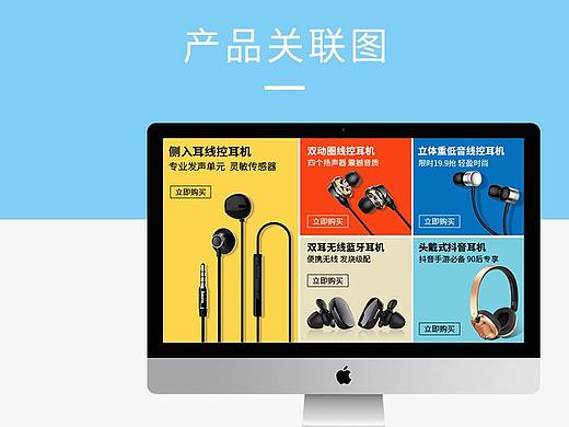 产品详情关联图（个人主页-ZMzI1MDYzMjQ=） - 电商 - 站酷设计师Eartha11原创素材 - 站酷ZCOOL