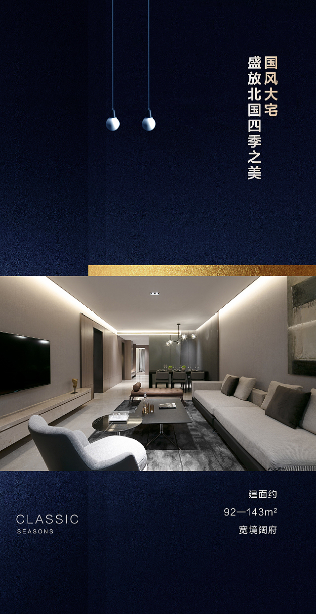 融创四季（图ZMTgwMjcxMDEy） - 宣传物料 - 站酷设计师岩一行原创素材 - 站酷ZCOOL