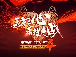 一些KV稿