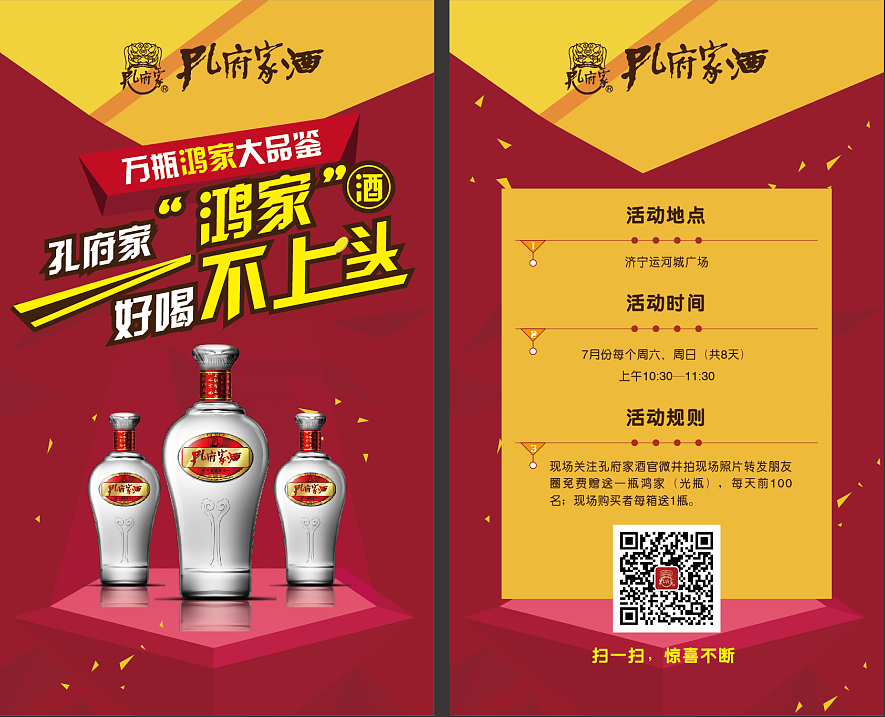孔府家海报作品（图ZMzY4ODY0MjQ=） - 海报 - 站酷设计师艺点design原创素材 - 站酷ZCOOL