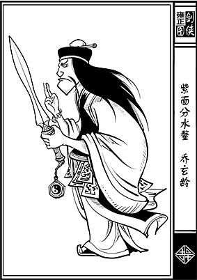 《雍正剑侠图》第一部分人物|插画|艺术插画|喧哗上等画盟 - 原创作品