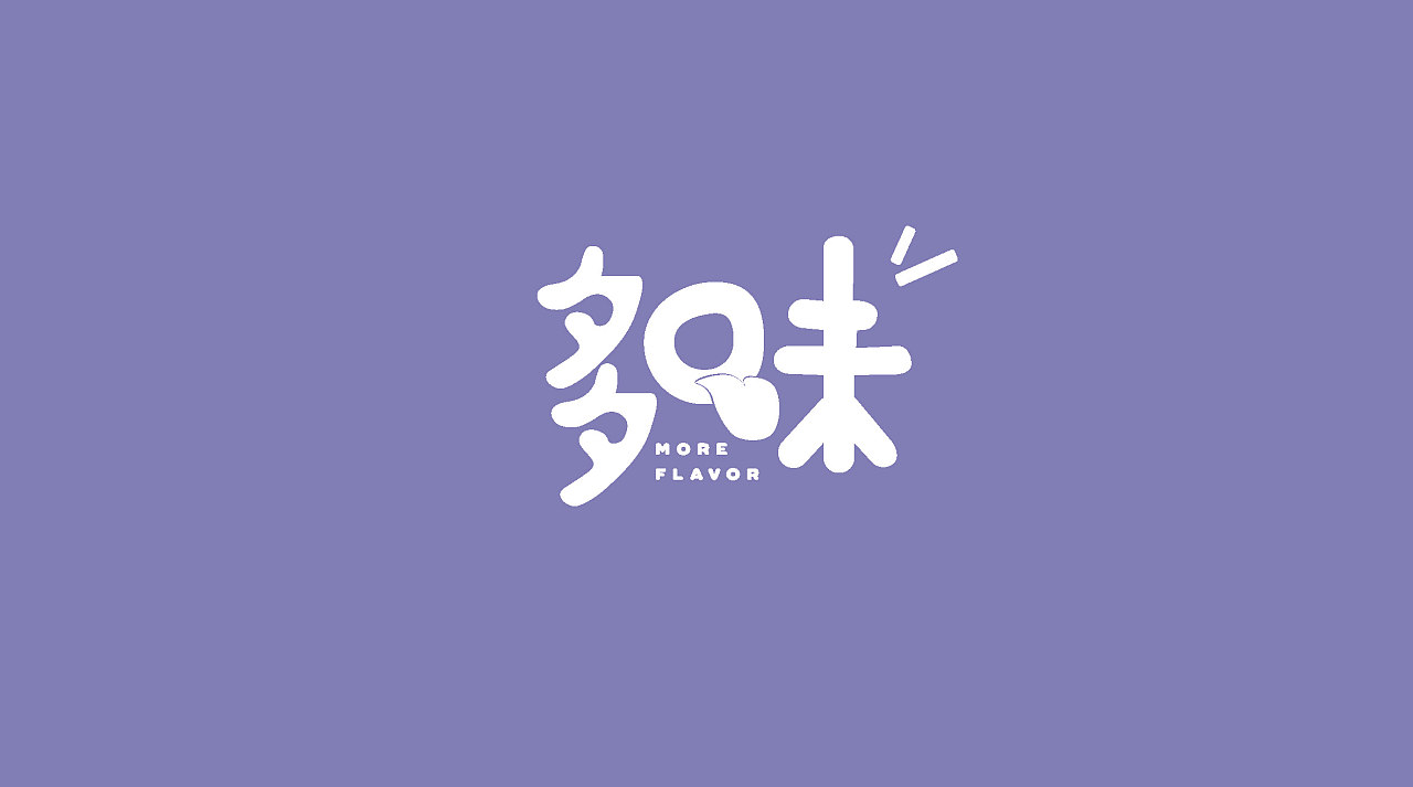 零食logo-多味