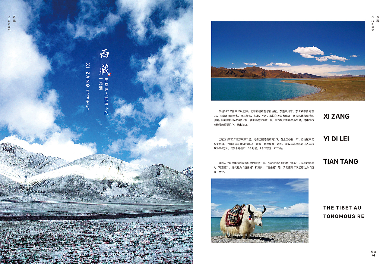 最近的一些画册设计（图ZMTk1MTgzMzI0） - 书籍/画册 - 站酷设计师高文瑾原创素材 - 站酷ZCOOL