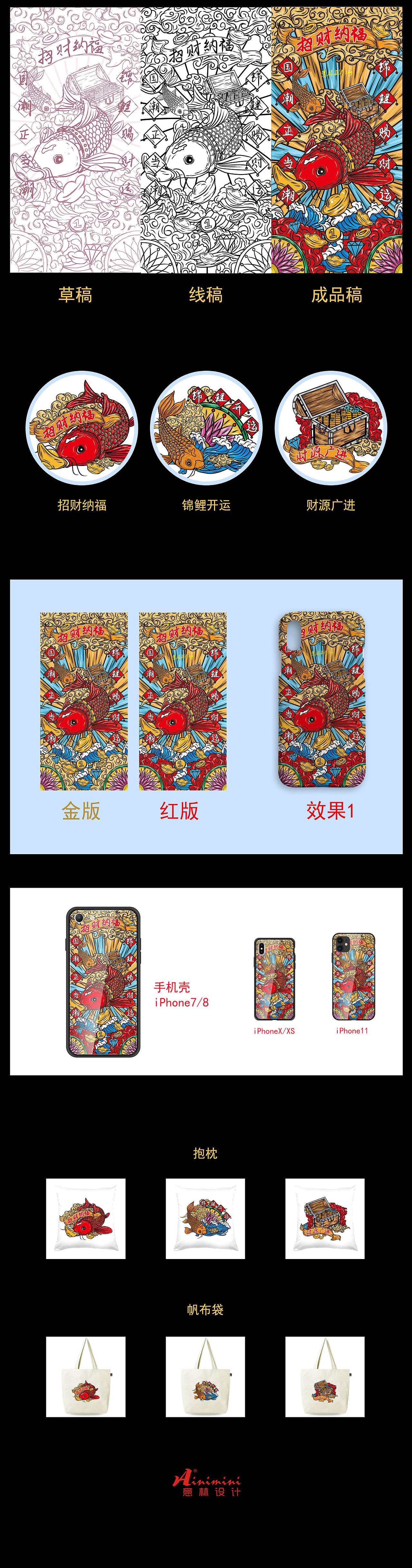 国潮插画 手机壳 