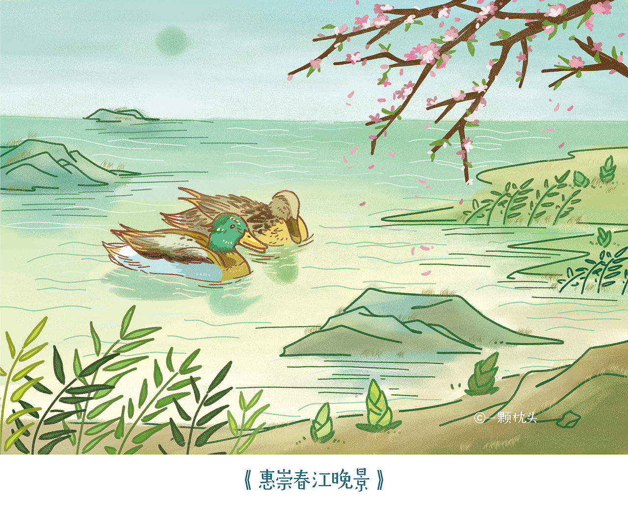 幼教古诗词手册插图