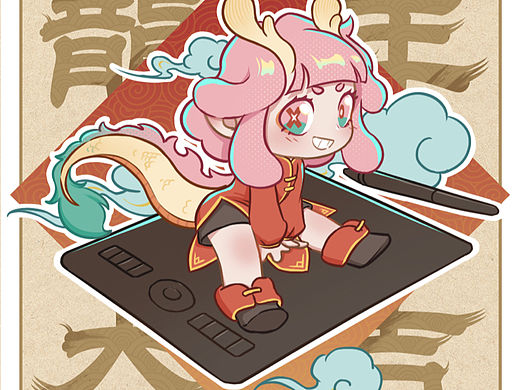 龙年贺图插画