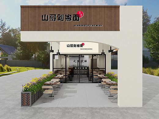 酷家乐面馆设计
