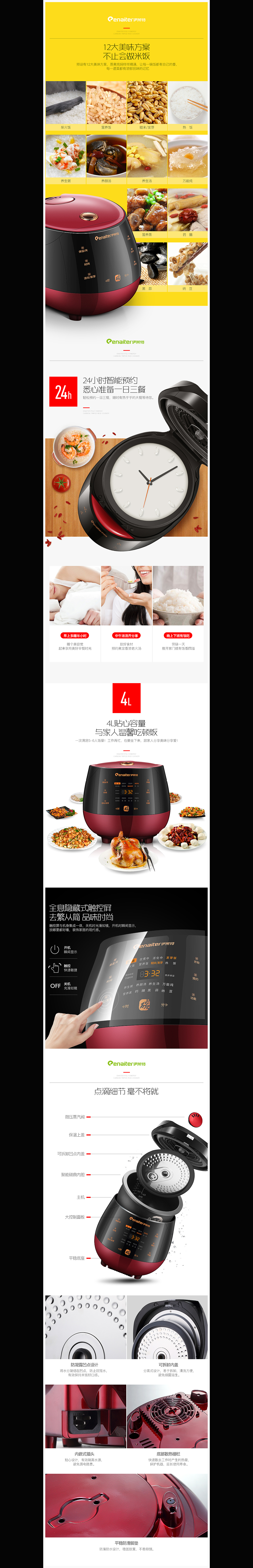 飞鱼视觉工厂-伊莱特碳锅电饭煲详情页设计(图ZNzYyNTA4MjA=) - 电商 - 站酷设计师瞬像SnapAI原创素材 - 站酷ZCOOL