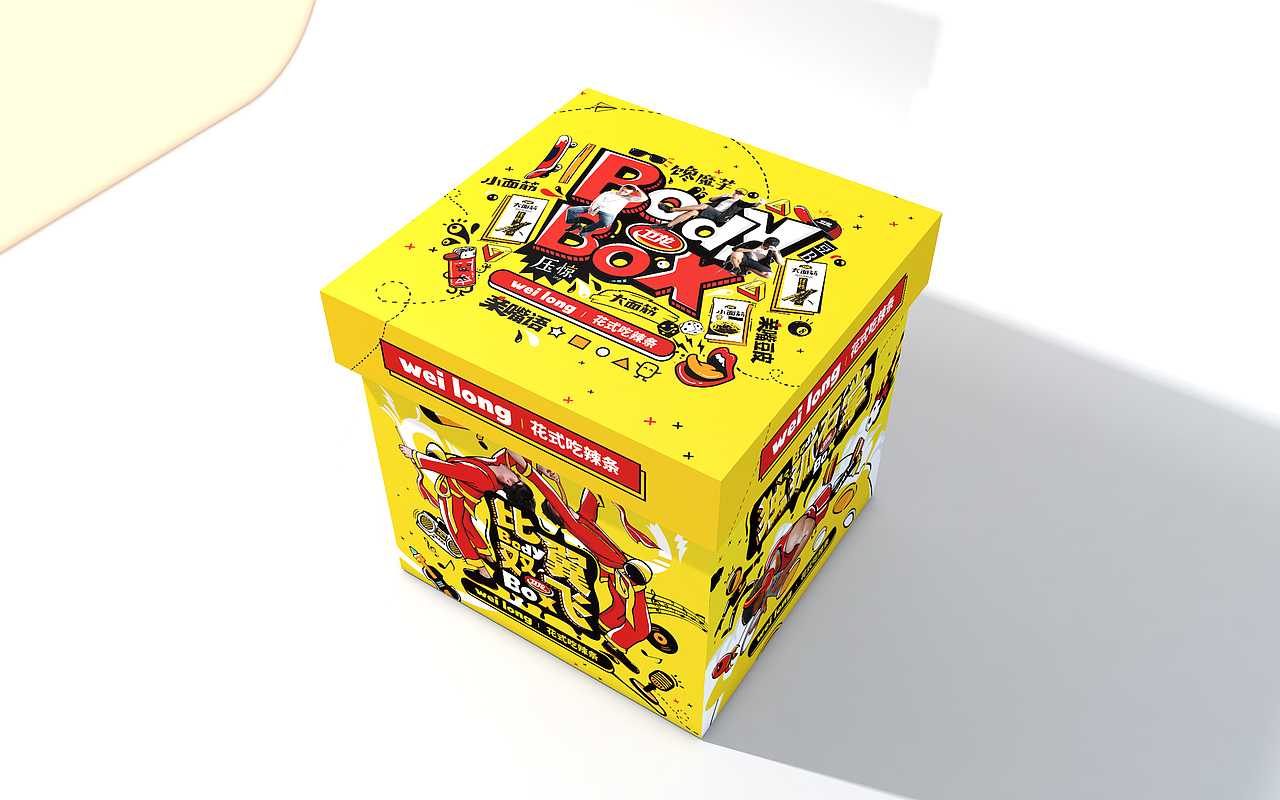卫龙新品礼盒-花式吃辣条（图ZOTQ4MTg5NzY=） - 生活用品 - 站酷设计师王雨栀原创素材 - 站酷ZCOOL