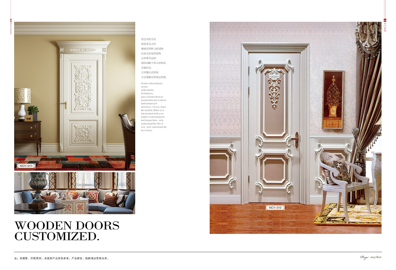 2018浙江福临旺家整体家居产品画册