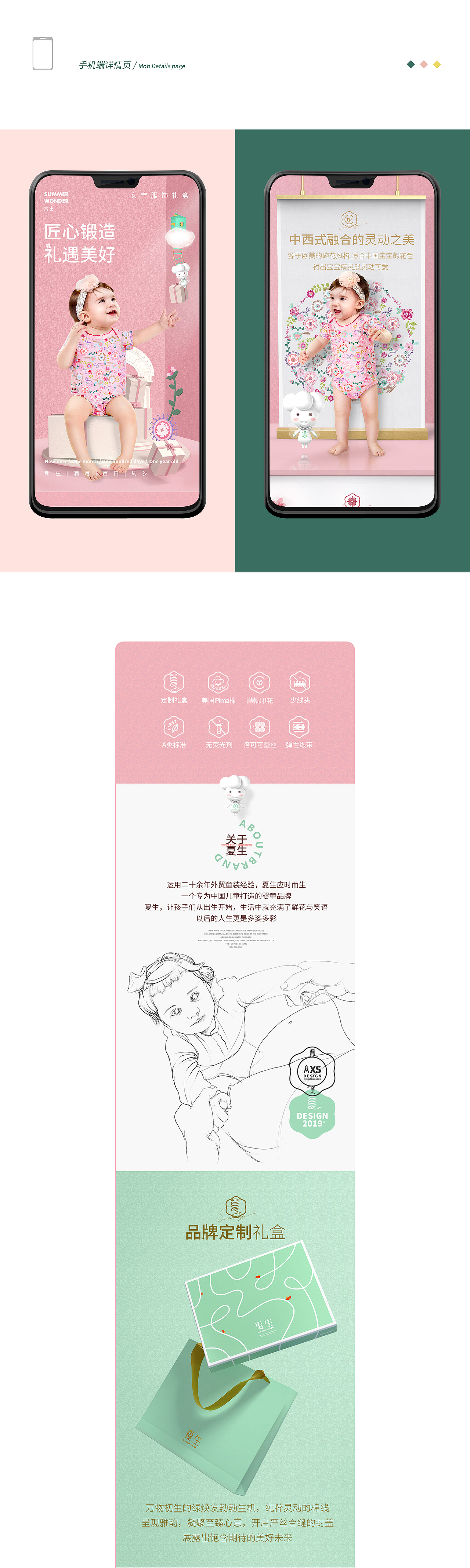 夏生婴童服饰✖电商品牌新视觉（图ZMTY4NTQzNjky） - 电商 - 站酷设计师钢铁傲椒原创素材 - 站酷ZCOOL