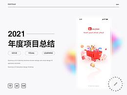APP产品
