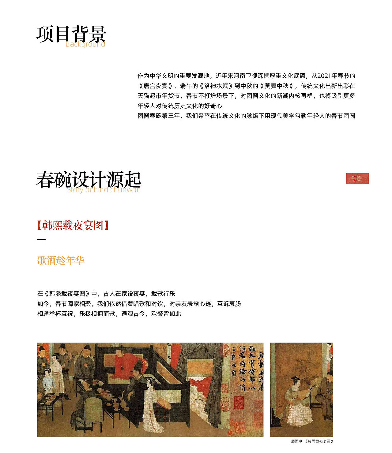 天猫超市X河南春晚-团圆春碗（图ZMjk0MDQxNDQ4） - 产品摄影 - 站酷设计师阿里设计影像中心原创素材 - 站酷ZCOOL