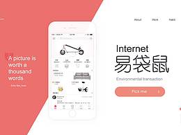 易袋鼠概念型APP