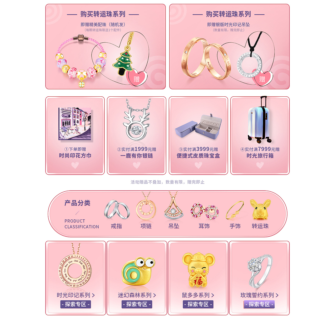 2019.06-2020.03作品回顾（图ZMTk0MDk3Mzc2） - 电商 - 站酷设计师名曰苍梧原创素材 - 站酷ZCOOL