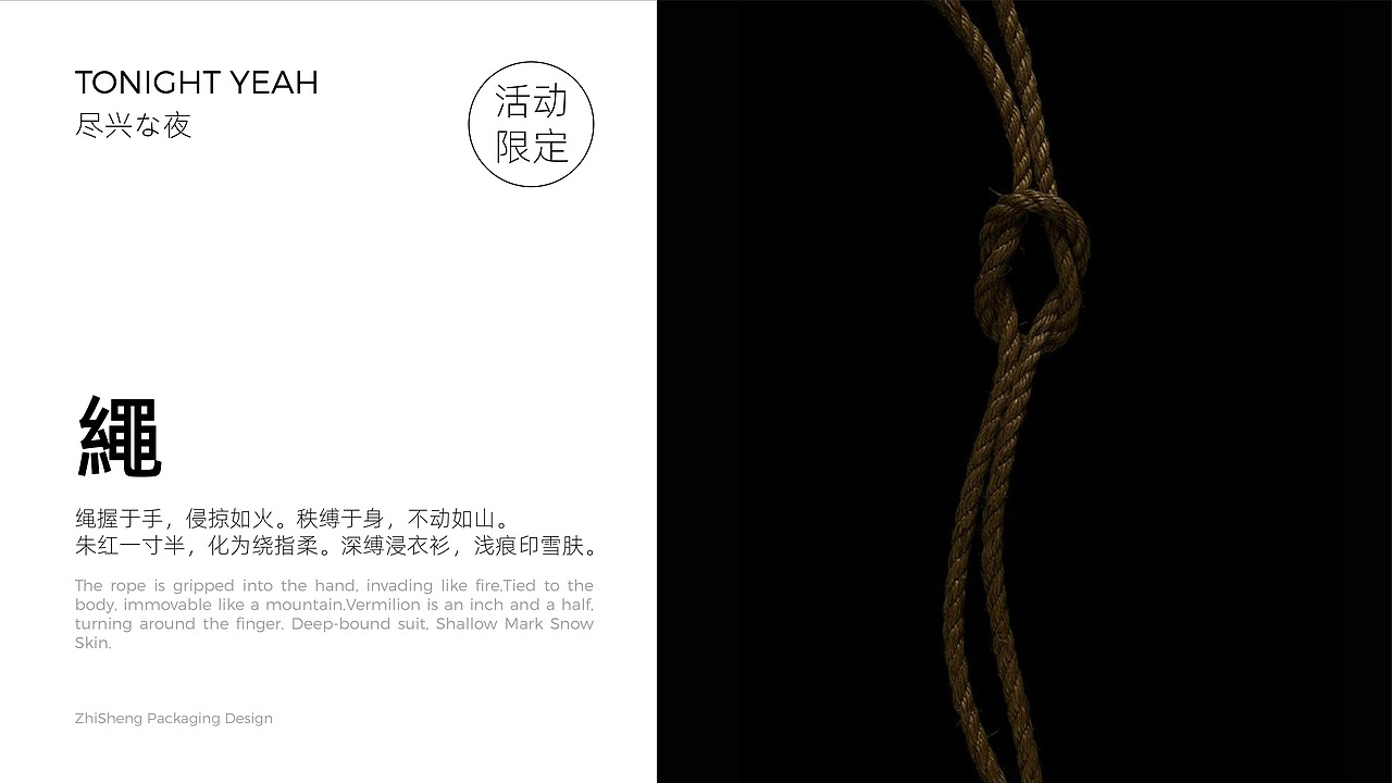 2021-TOYEAH BRAND|甜夜品牌形象升级