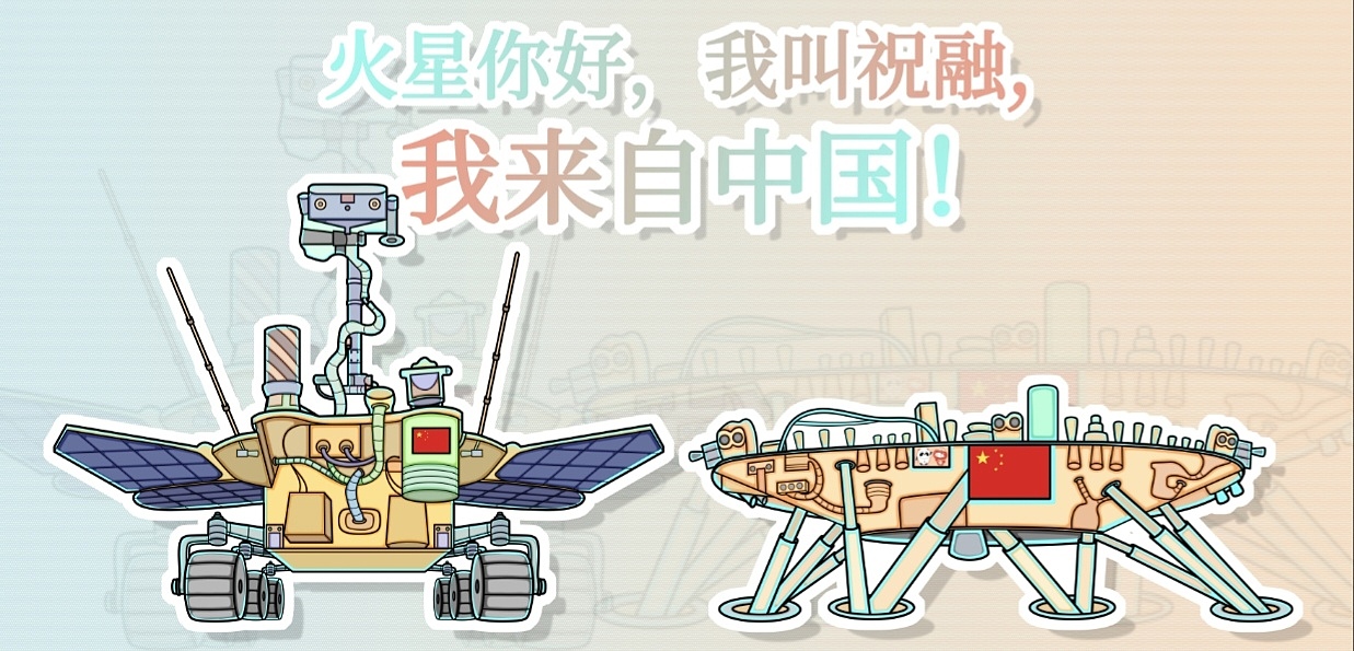 中国航天系列新锐潮流插画完成啦！（图ZMzExNDU2NTYw） - 新锐潮流插画 - 站酷设计师爱画画的百鬼原创素材 - 站酷ZCOOL