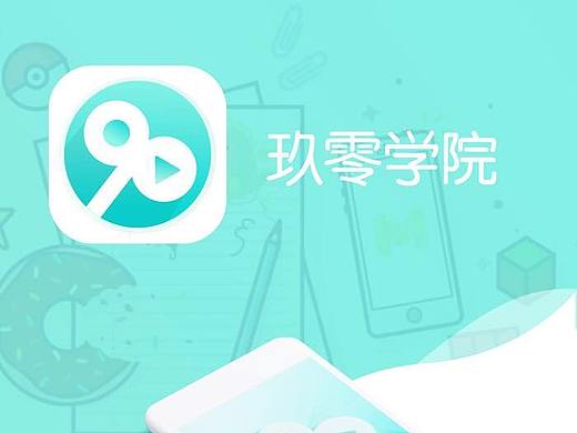 手机APP-90学院