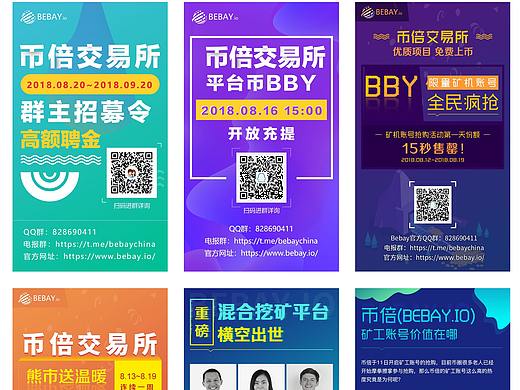 海报广告推广图