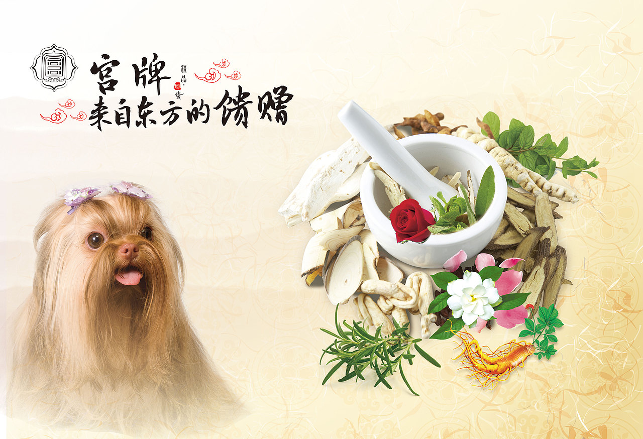 宠物用品沐浴露设计（图ZMTg1MjM3OTEy） - 书籍/画册 - 站酷设计师高小瑞原创素材 - 站酷ZCOOL