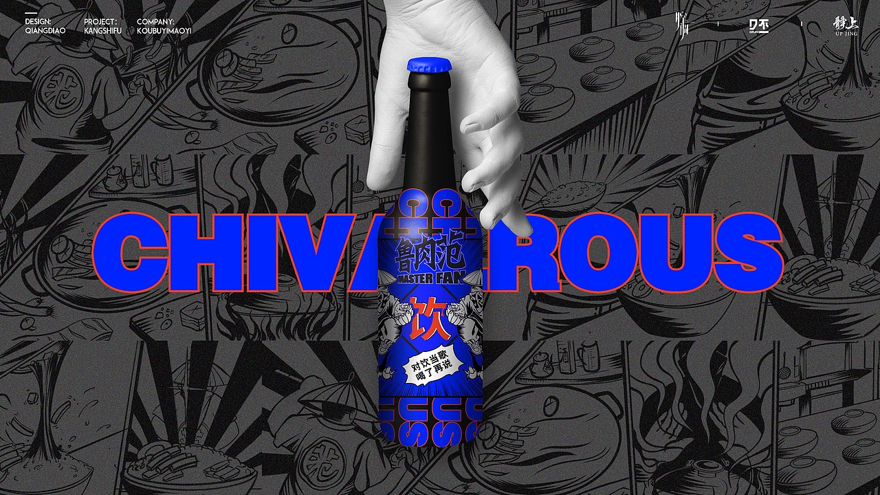 康师傅旗下——快餐品牌 鲁肉范形象设计（图ZMTkwNjg2MzYw） - 品牌 - 站酷设计师腔调原创素材 - 站酷ZCOOL