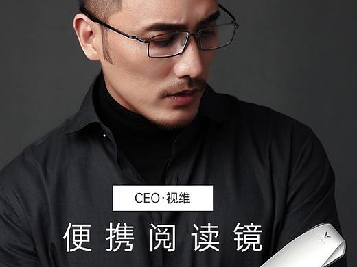 CEO·视维眼镜详情页设计（个人主页-ZNTY0NzgzODQ=） - 电商 - 站酷设计师TH视觉原创素材 - 站酷ZCOOL