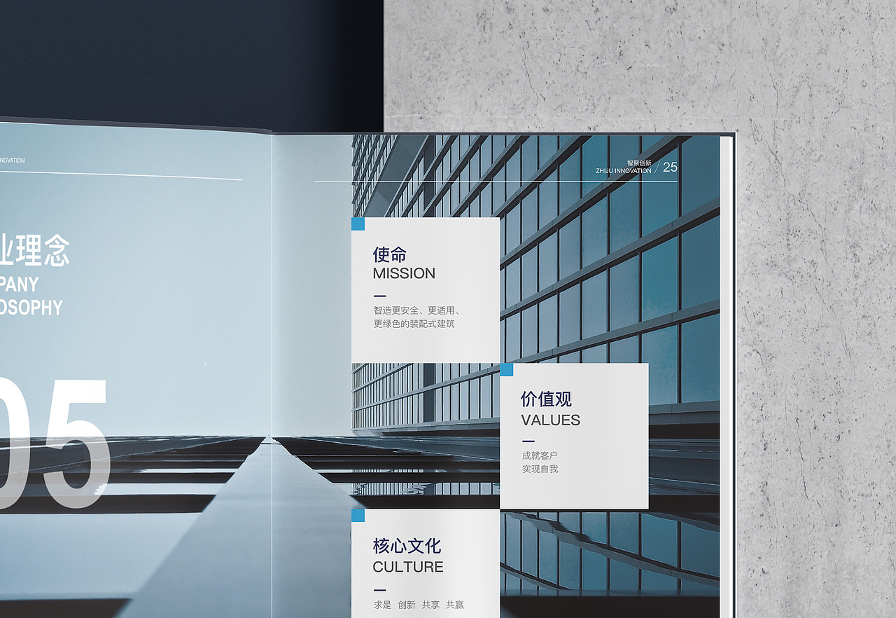 企业画册设计（图ZMjk1MzY5NDYw） - 书籍/画册 - 站酷设计师黑麦原创素材 - 站酷ZCOOL