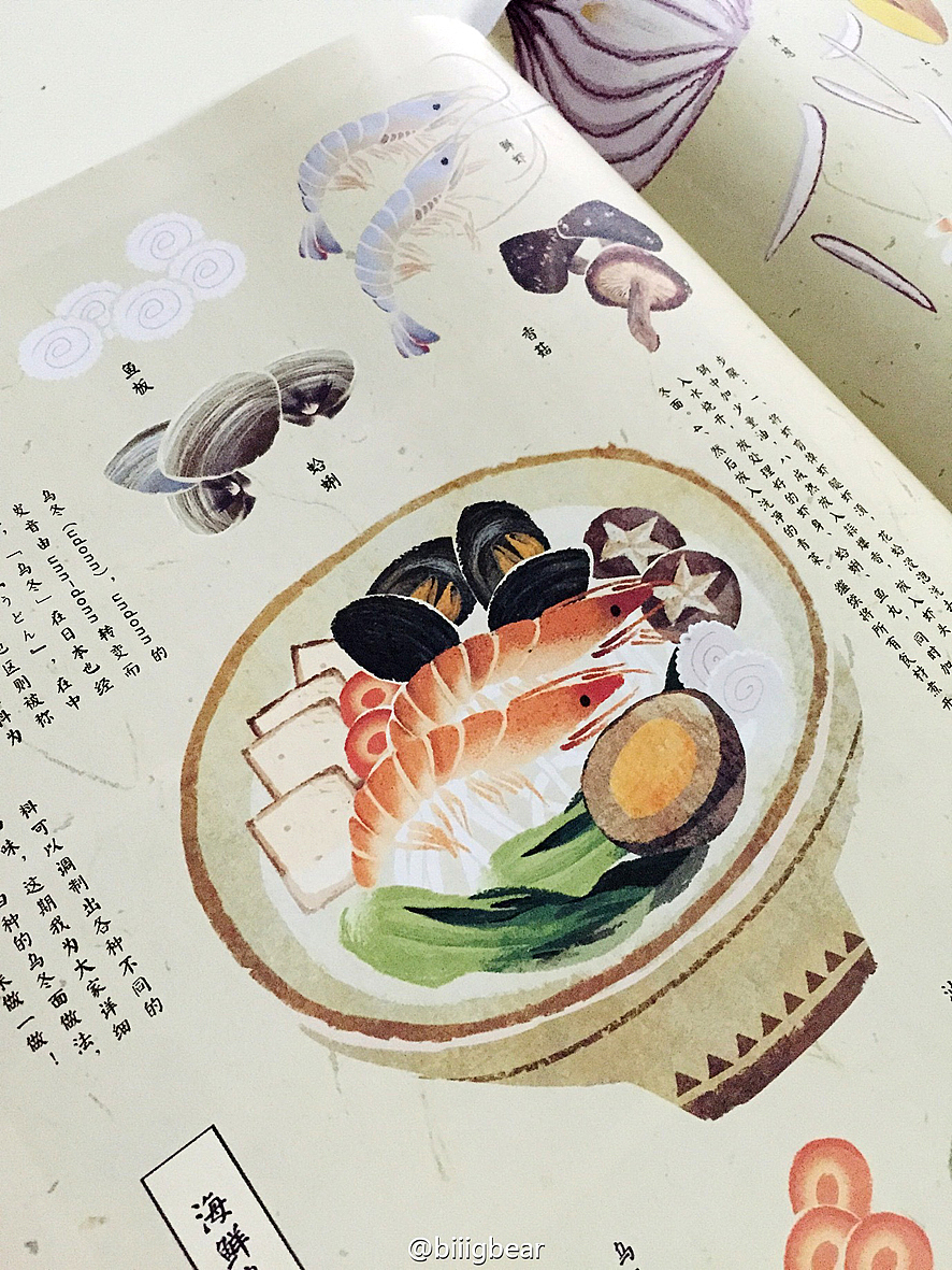 乌冬面 うどん（图ZMzQ1MDIzODQ=） - 商业插画 - 站酷设计师biiig_bear原创素材 - 站酷ZCOOL