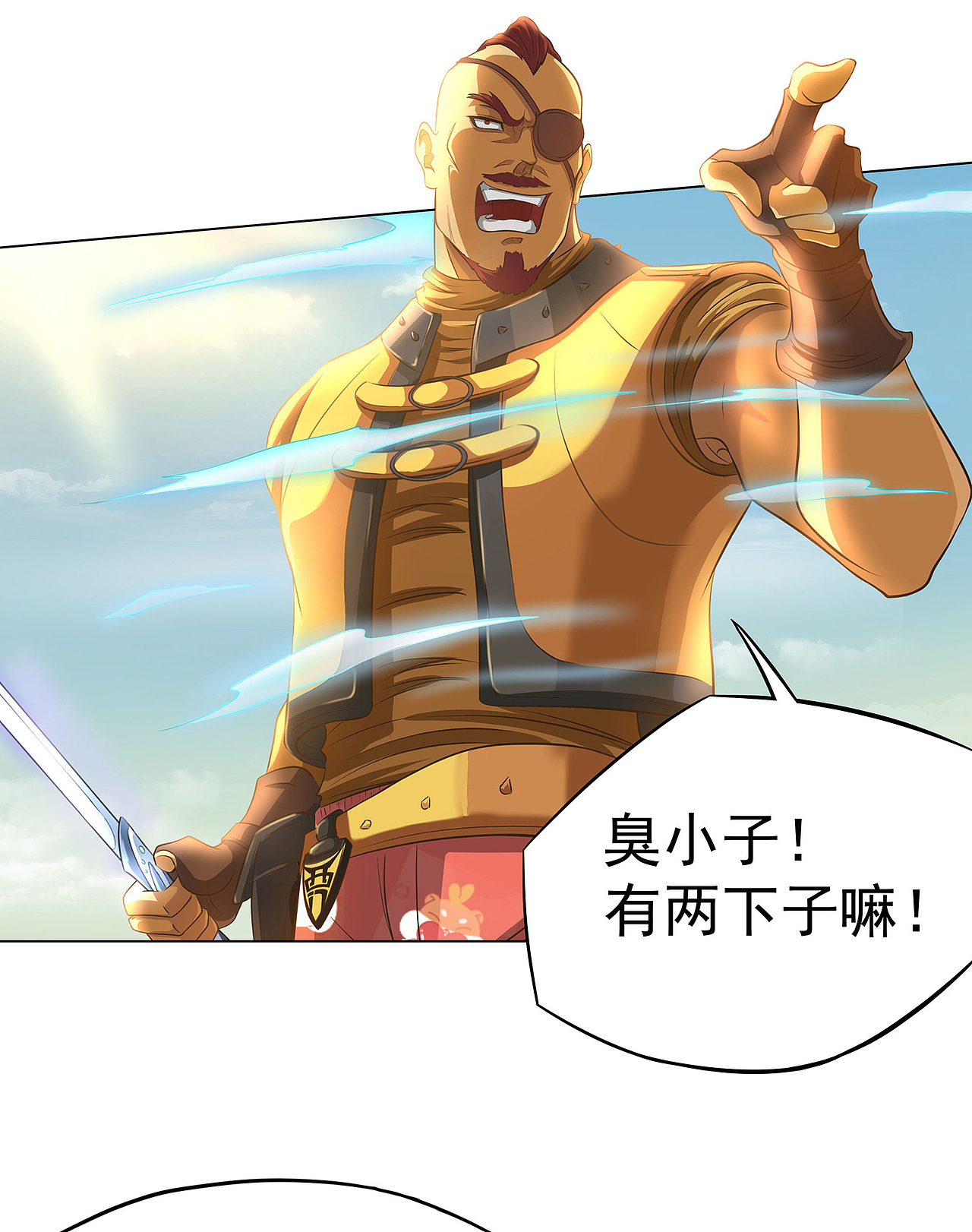 岚VS独眼（图ZMTA2Mzk1ODU2） - 中/长篇漫画 - 站酷设计师火龙传媒原创素材 - 站酷ZCOOL