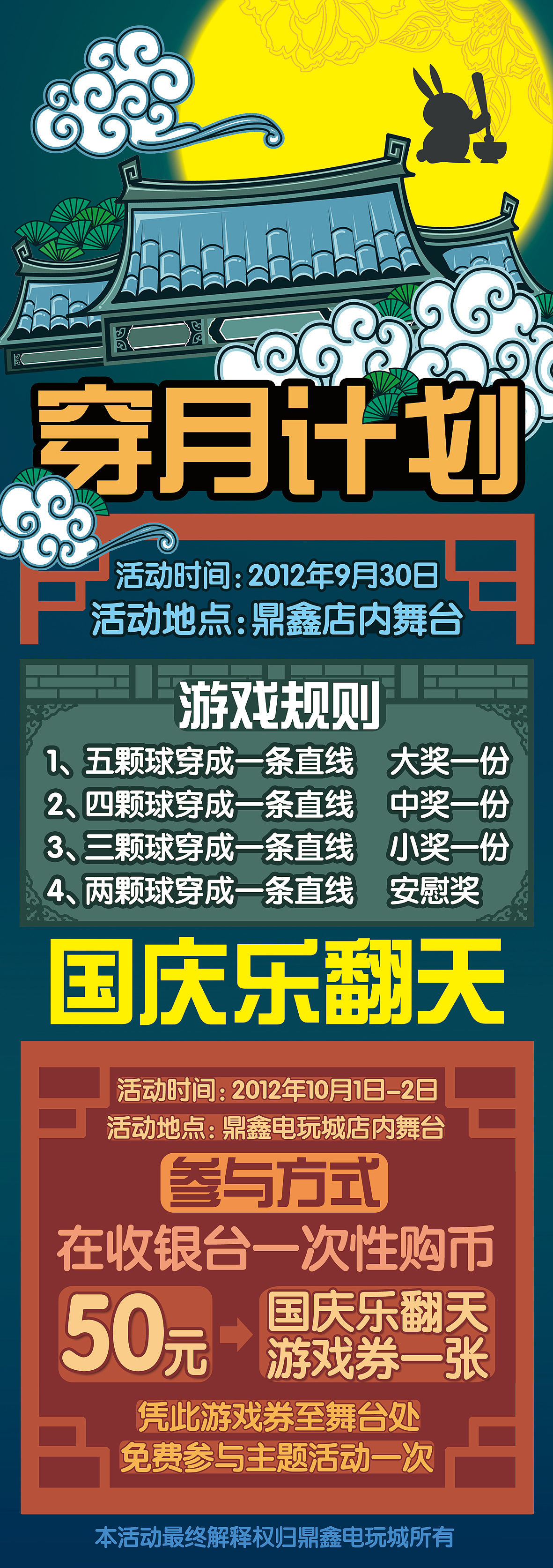 2011-2013年间平面设计(1)