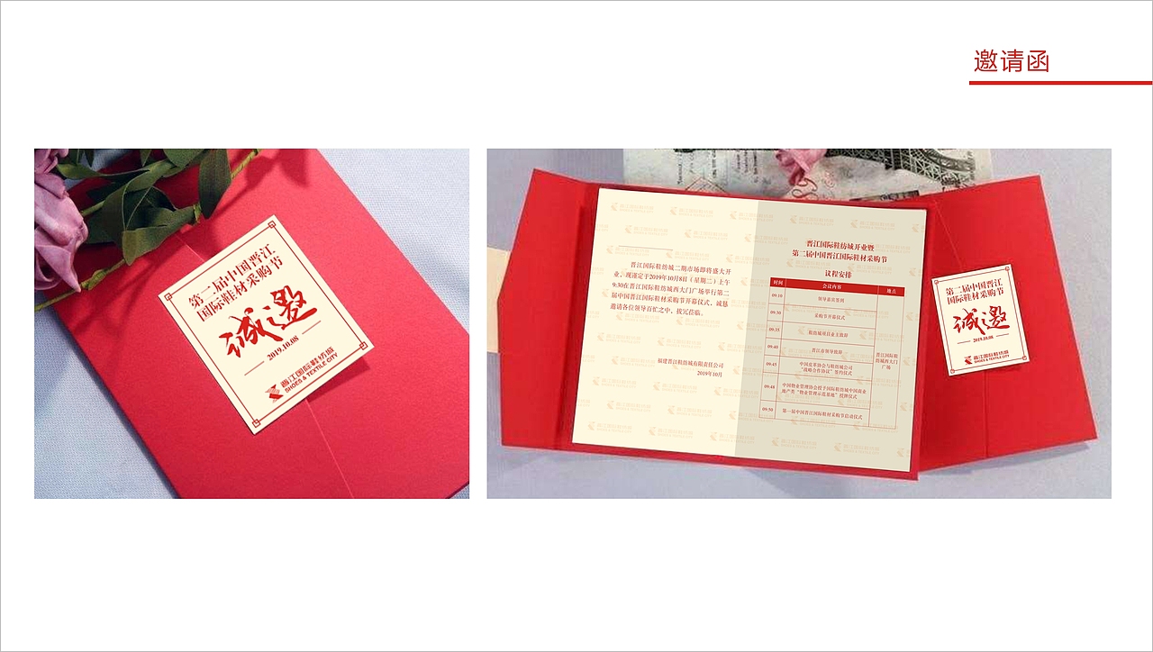 开业活动系列方案