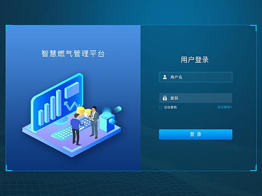 燃气管理后台