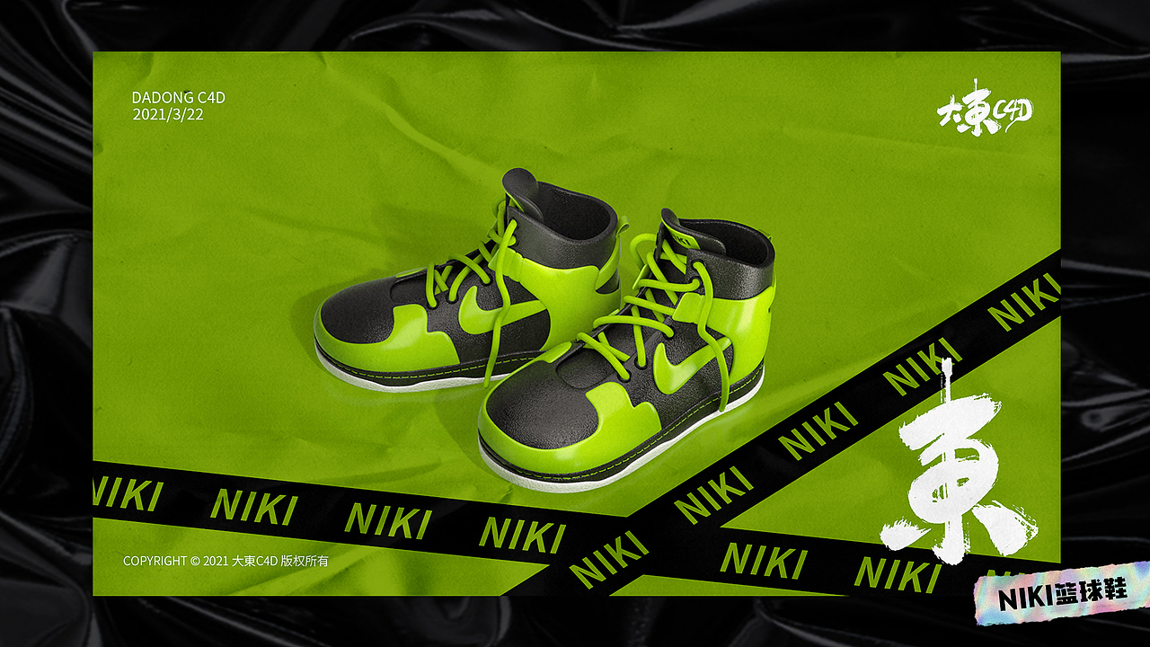 大東 | C4D角色探索 —— 鞋子篇（图ZMjQ4MDU3NzU2） - IP形象 - 站酷设计师设计师大东原创素材 - 站酷ZCOOL