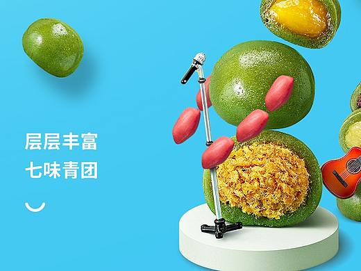 网红青团详情页设计