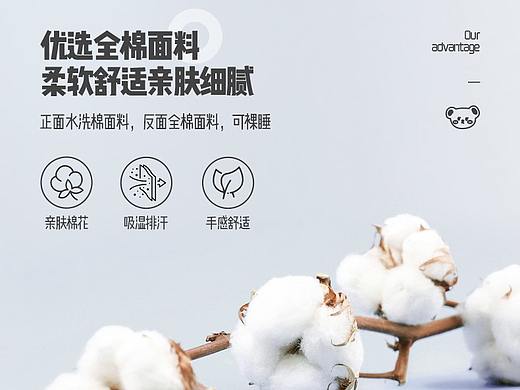 四件套详情