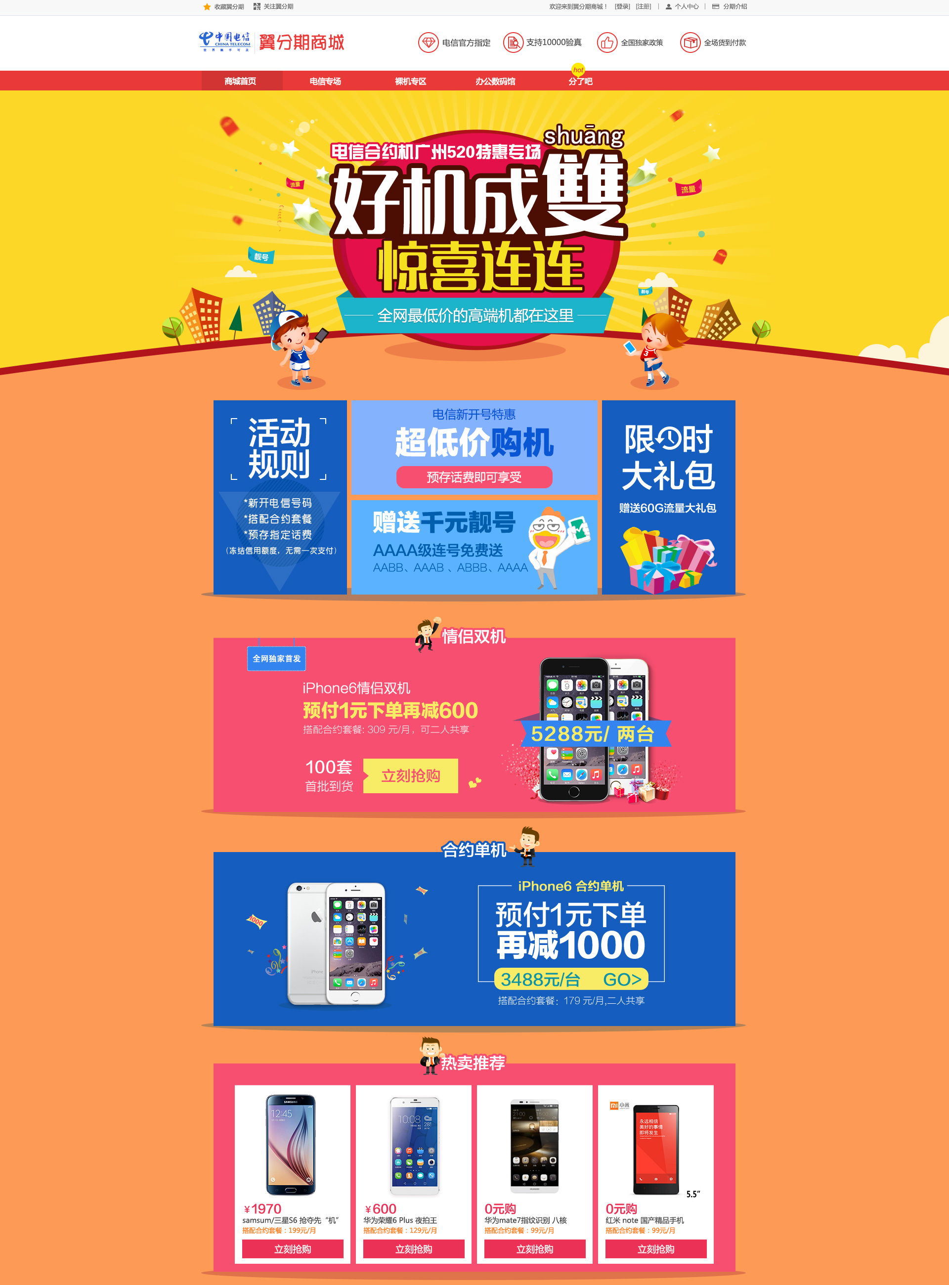 母亲节,手机活动专题卡通简约页面详情设计