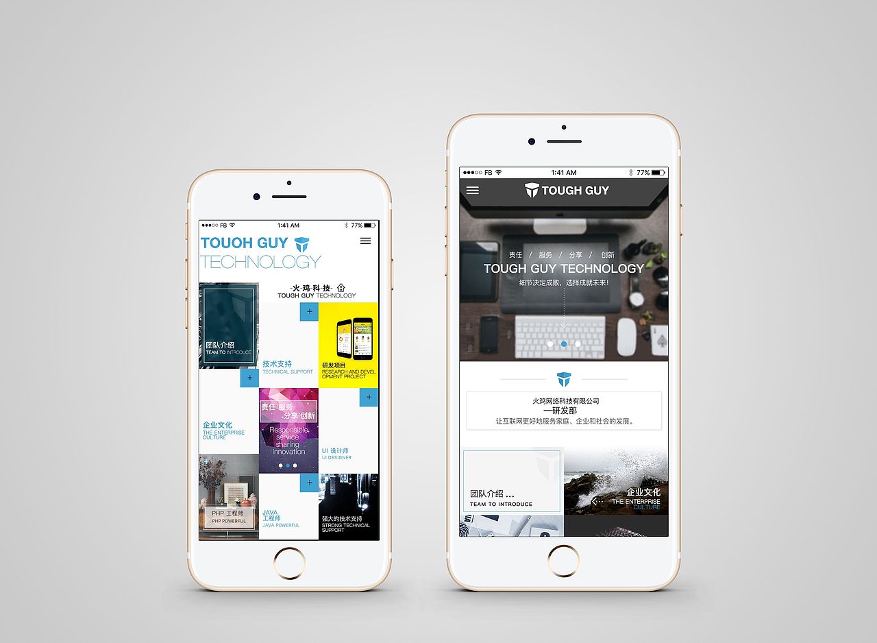 火雞科技app（圖ZODAzNzM1NjA=） - APP界面 - 站酷設(shè)計(jì)師馬小敏原創(chuàng)素材 - 站酷ZCOOL