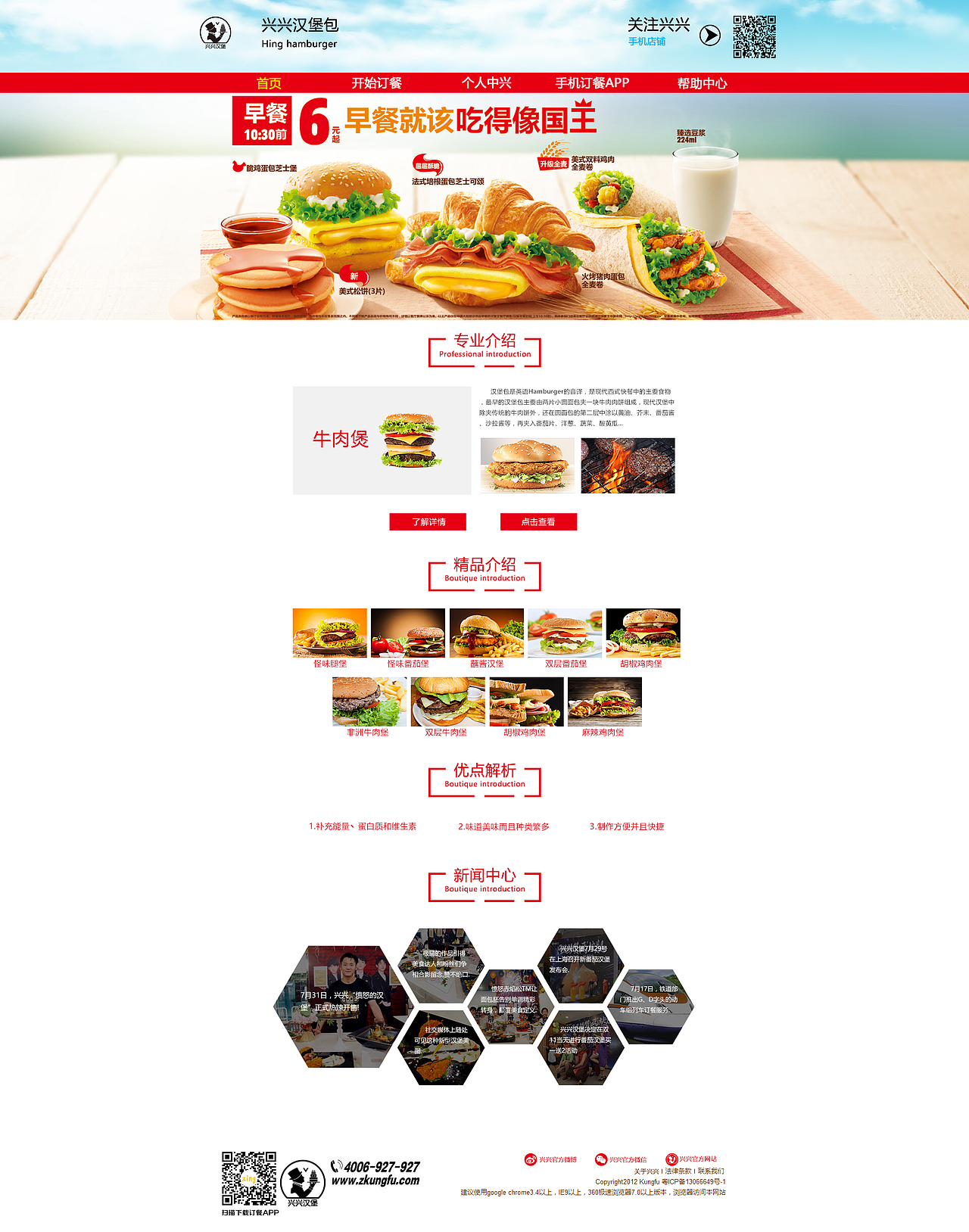 漢堡（圖ZODgzODUyNDA=） - 其他UI - 站酷設(shè)計(jì)師話說我很忙原創(chuàng)素材 - 站酷ZCOOL