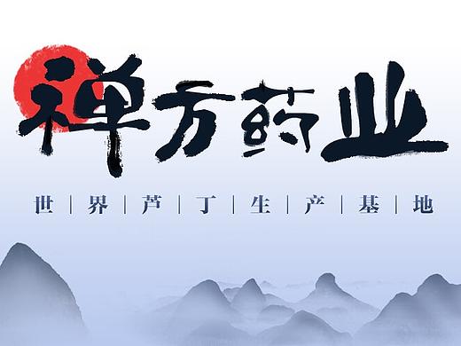 药品网页banner