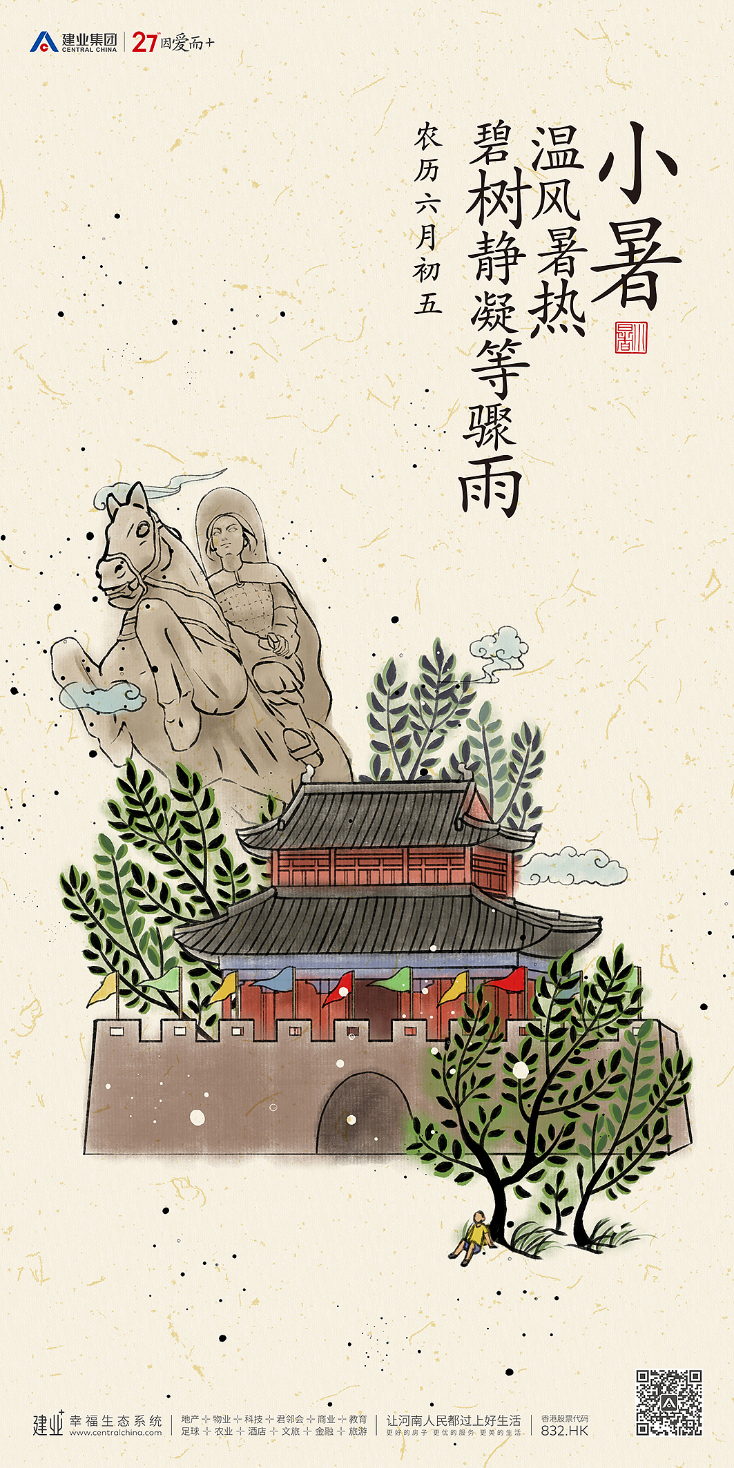 商丘古城,花木兰