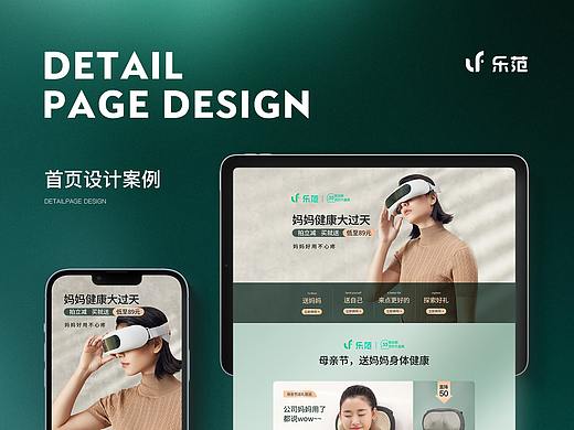 乐范