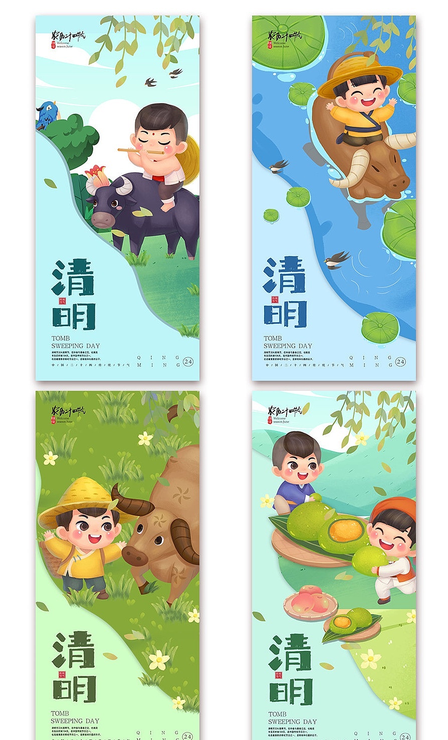 清明节海报