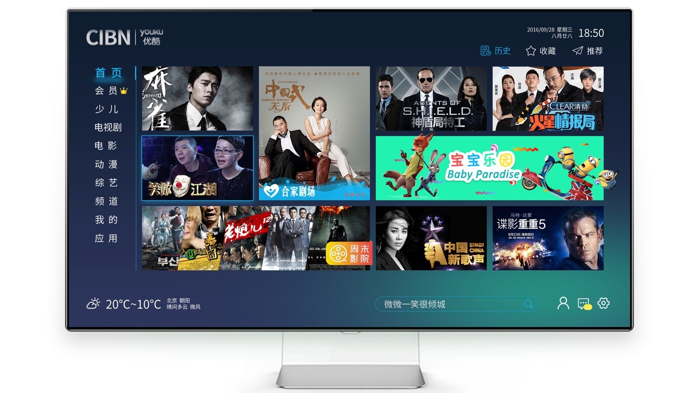 优酷盒子电视ui