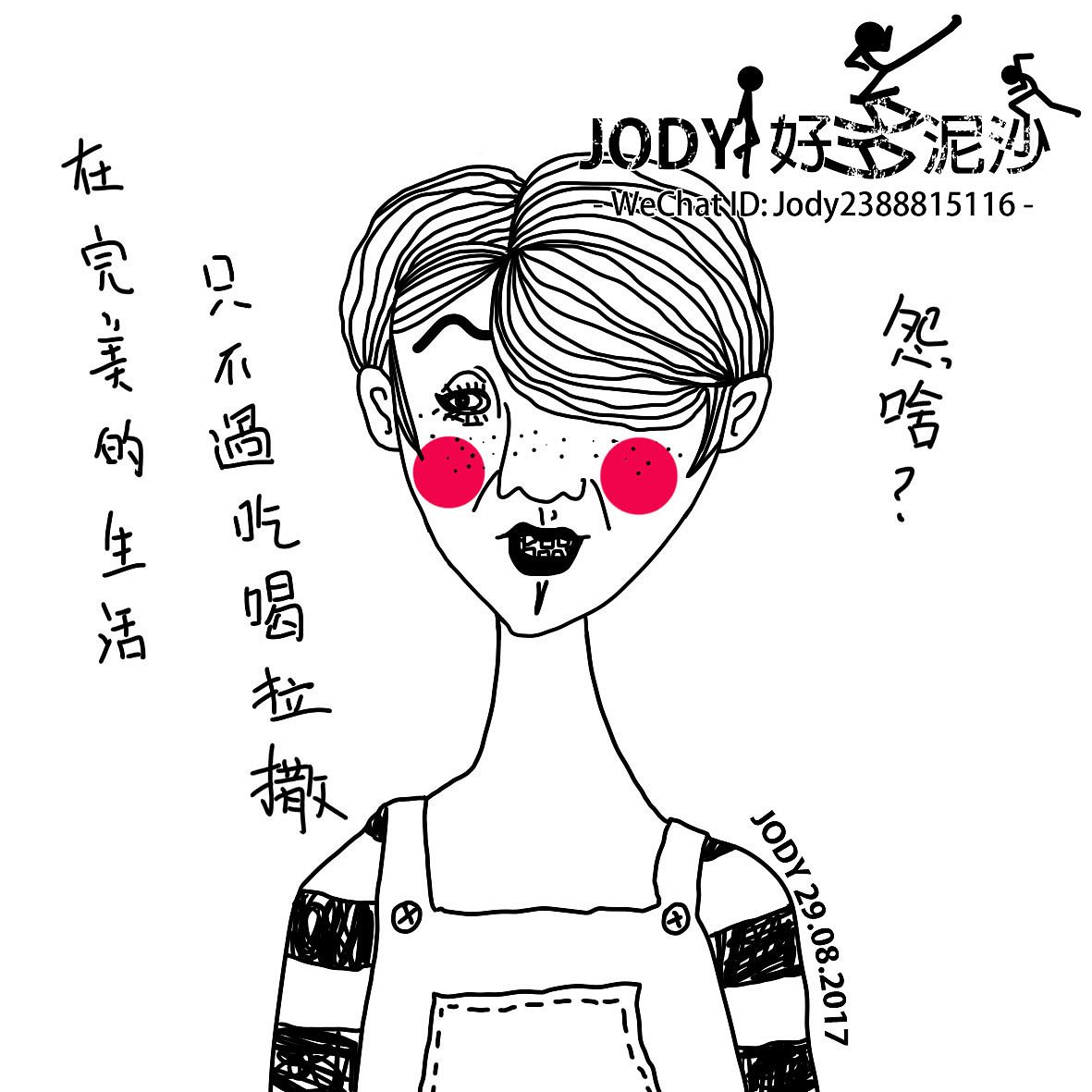 鸡汤之生活的小牢骚|插画|商业插画|好多泥沙 - 原创作品 - 站酷