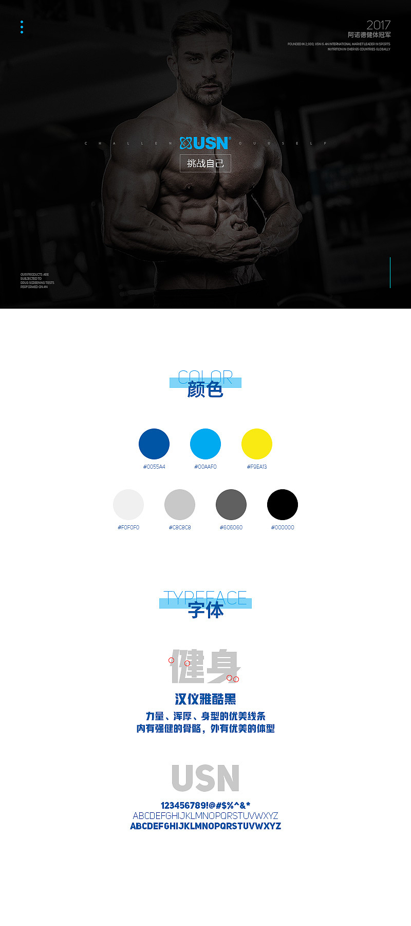 USN运动营养保健品项目（图ZOTA5NTExMTY=） - 电商 - 站酷设计师霖学长原创素材 - 站酷ZCOOL