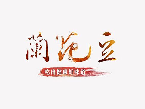 本草豆坊淘宝店活动专题页