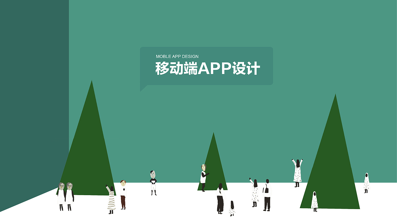 “听声”作品集（图ZMTQ2Njg3ODcy） - 软件界面 - 站酷设计师奇了怪了u原创素材 - 站酷ZCOOL