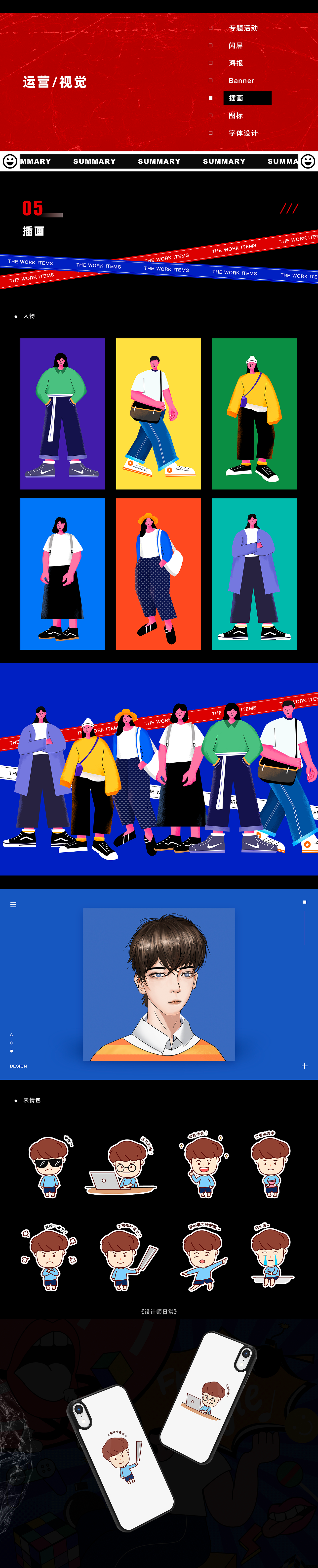 运营作品集（图ZMjA3Mzc5OTk2） - 其他UI - 站酷设计师甜西瓜汁原创素材 - 站酷ZCOOL