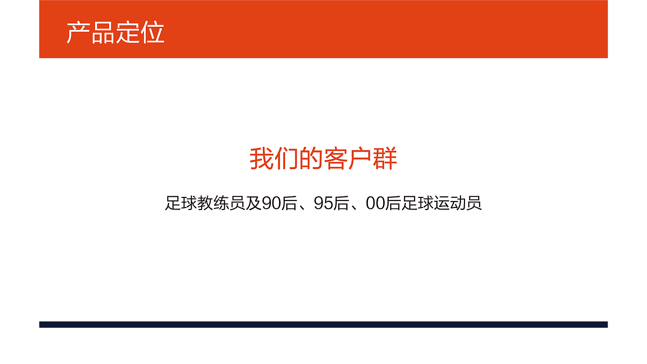 ITOP体育用品提案