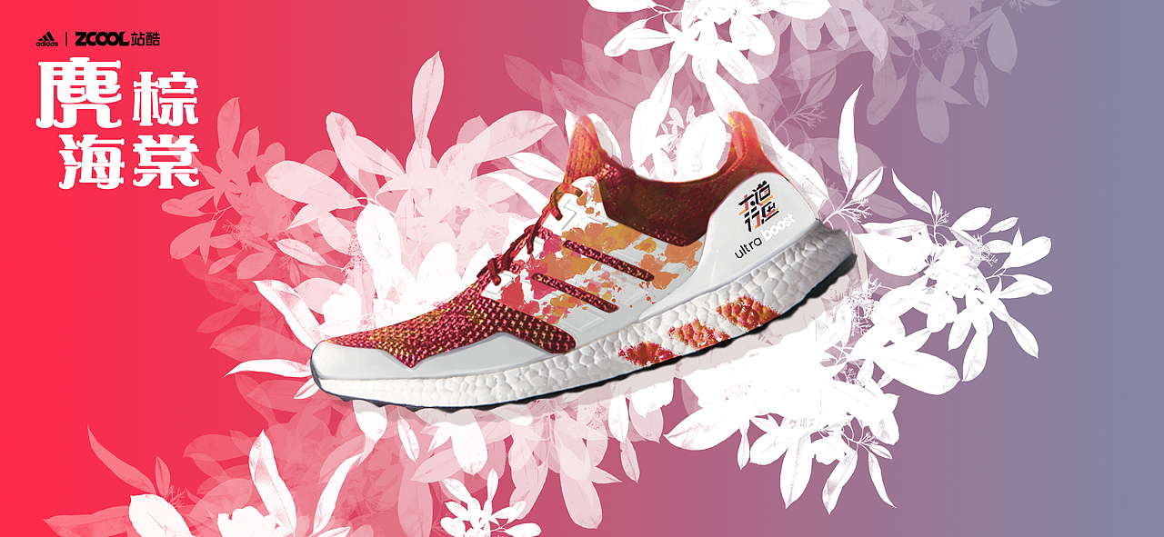 阿迪达斯鞋面图案设计——大道行思